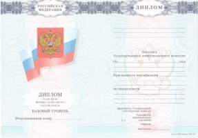 Диплом колледжа 2007-2010 в Новороссийске