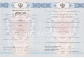 Диплом колледжа 2011-2013 в Новороссийске