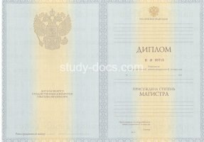 Диплом магистра 2010-2013 в Новороссийске