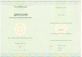 Диплом о переподготовке в Новороссийске