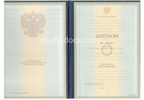 Диплом специалиста 1997-2003 в Новороссийске