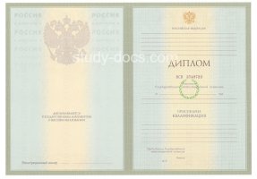 Диплом специалиста 2004-2009 в Новороссийске