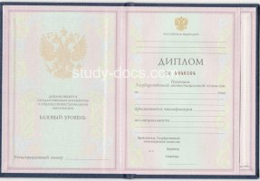 Диплом техникума 1997-2002 в Новороссийске