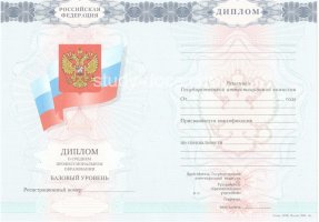 Диплом техникума 2007-2010 в Новороссийске