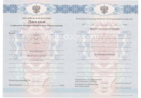 Диплом техникума 2011-2013 в Новороссийске