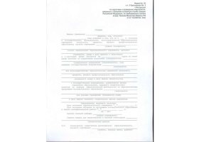 Справка в военкомат в Новороссийске
