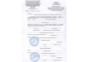 Справка вызов на сессию в Новороссийске